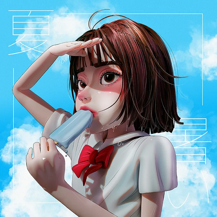 한여름