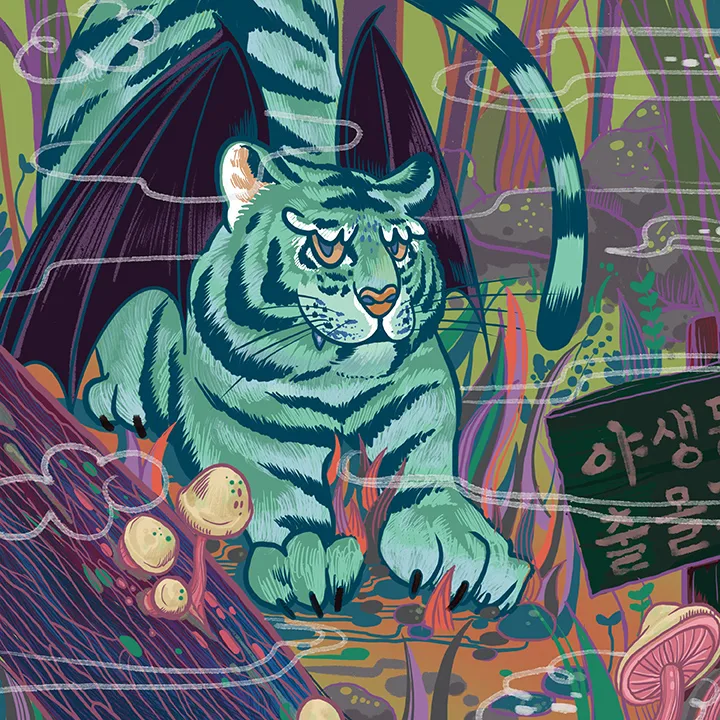 Wildlife Encroachment Zone (호구록모)