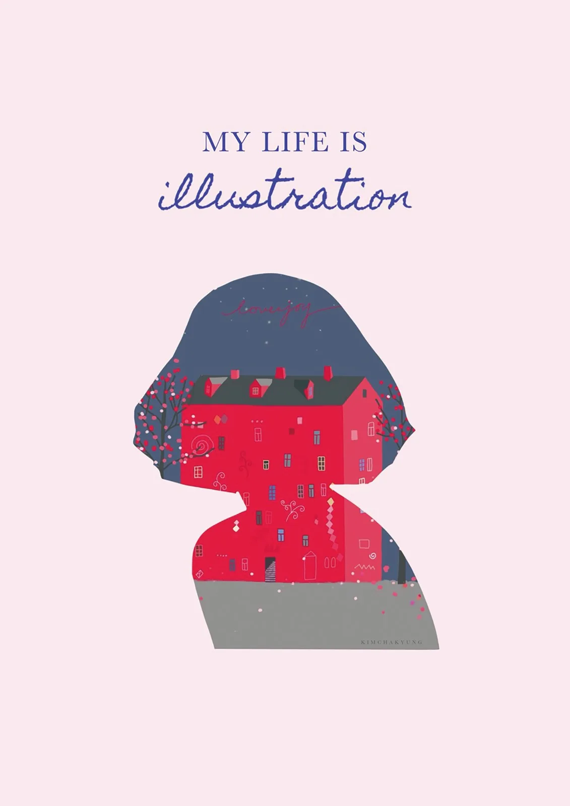 그림처럼