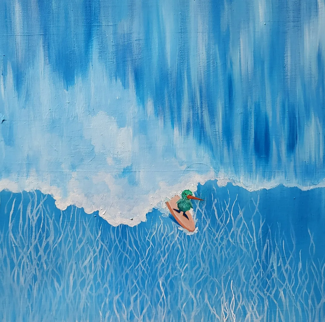 흘려보내