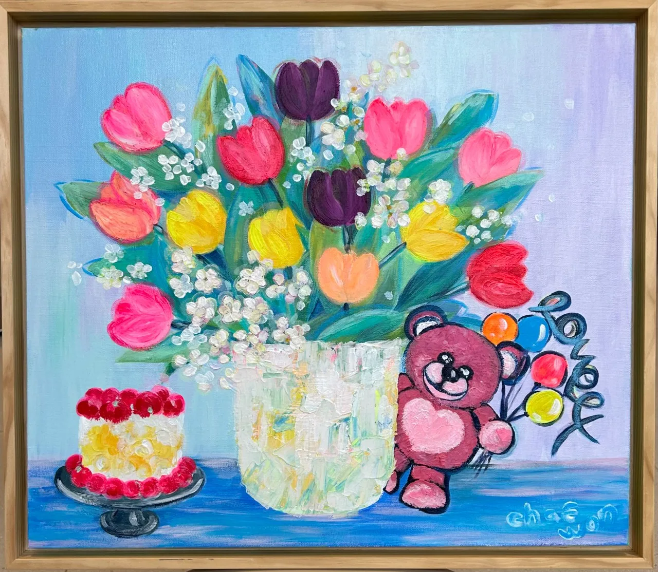 수줍은 고백