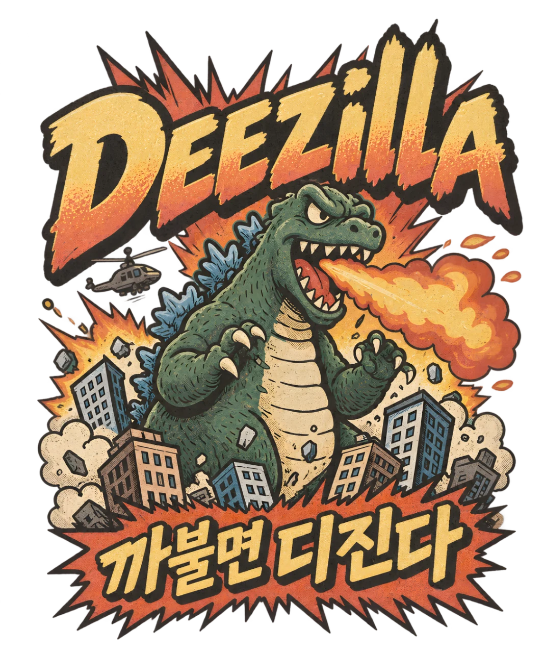 빈티지 디질라 4500x5400