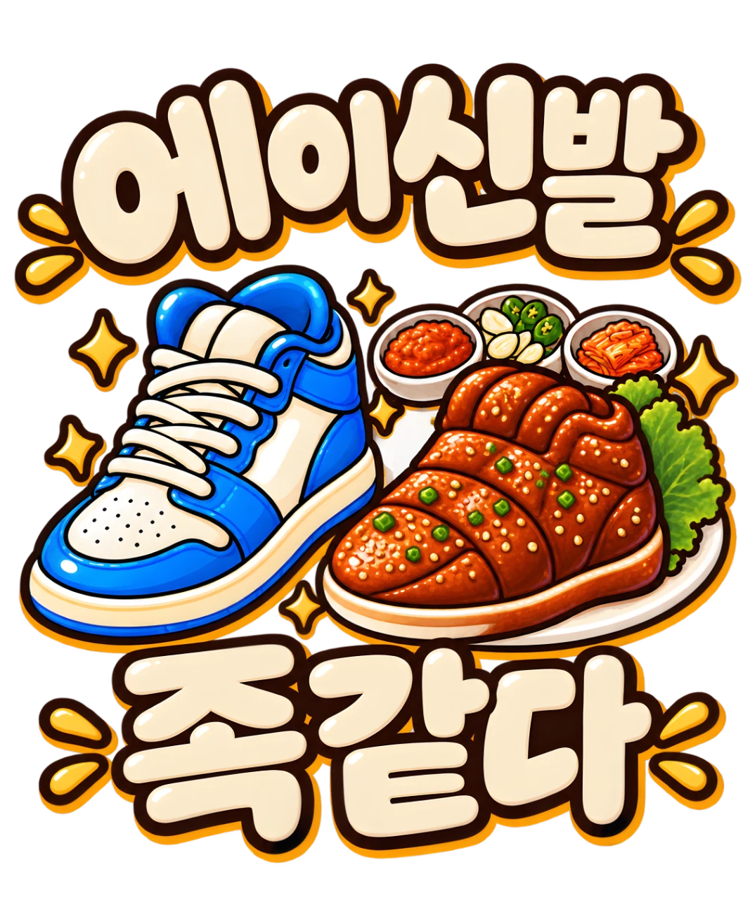 에이신발 족발 4500x5400