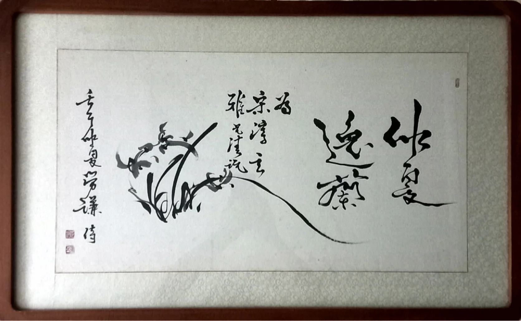 김지하 시인의 난 그림