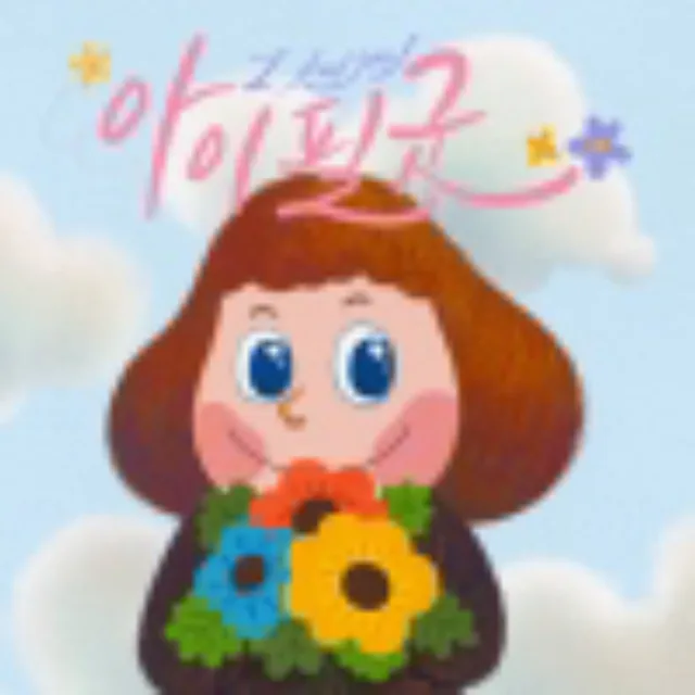 artist image